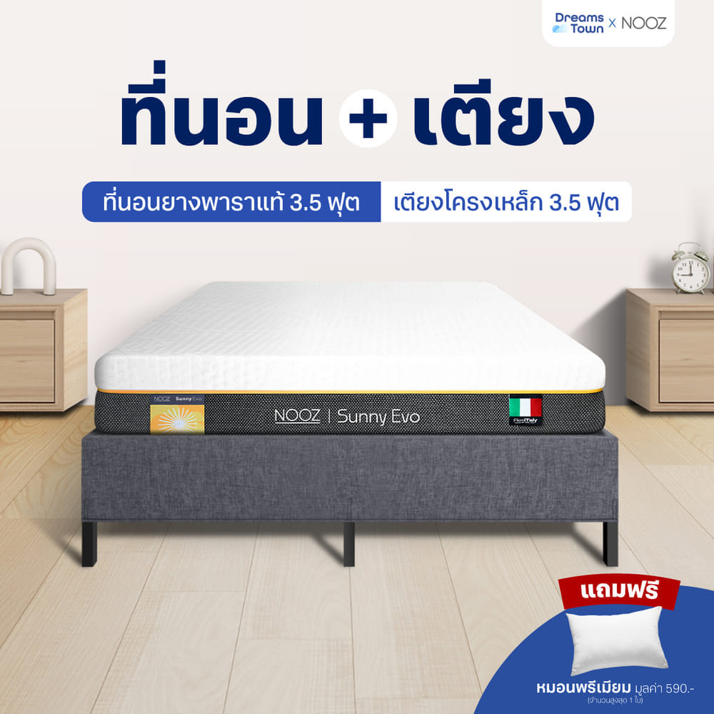 ที่นอนยางพาราแท้ 3.5 ฟุต NOOZ SUNNY EVO มาพร้อมกับฐานเตียง 3.5 ฟุต NOOZ PIXEL BED FRAME (ไม่มีหัวเตียง)
