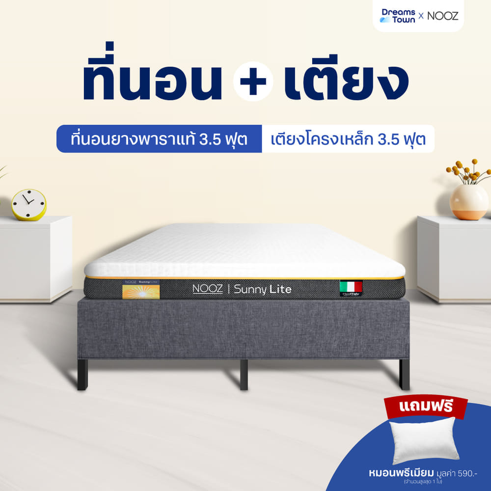 ที่นอนยางพาราแท้ 3.5 ฟุต NOOZ SUNNY LITE EVO  มาพร้อมกับฐานเตียง 3.5 ฟุต NOOZ PIXEL BED FRAME (ไม่มีหัวเตียง)_8