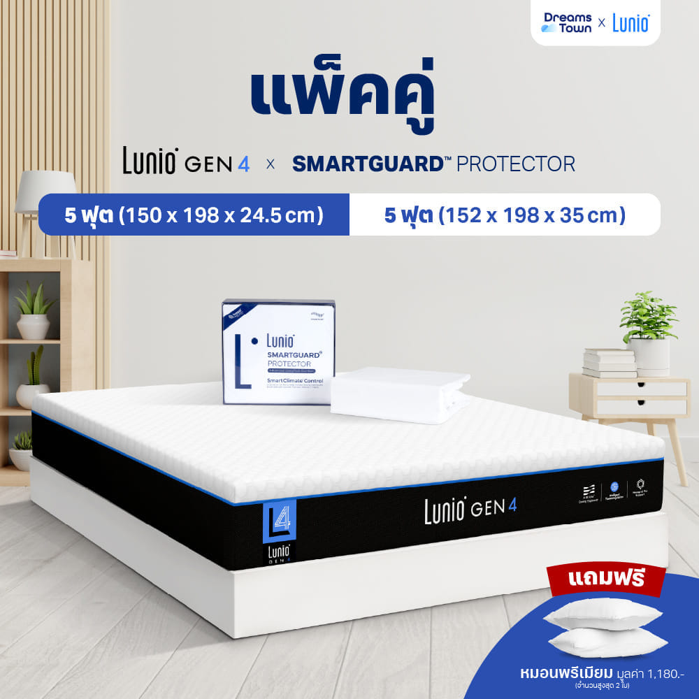 ที่นอนยางพารา LUNIO GEN4 มาพร้อมผ้ารองกันเปื้อนกันน้ำ รุ่น  LUNIO SMARTGUARD PROTECTOR ขนาด 5 ฟุต_9