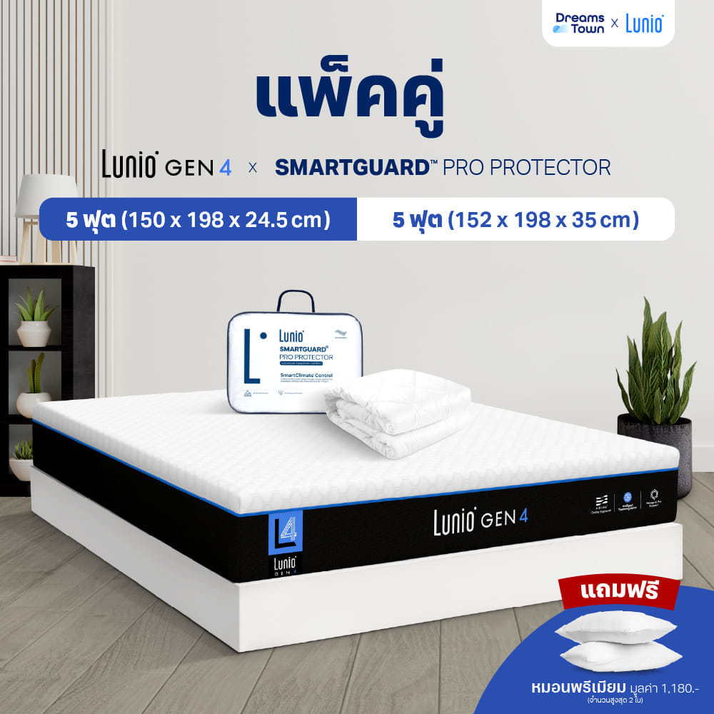 ที่นอนยางพารา 5 ฟุต LUNIO GEN4 มาพร้อมผ้ารองกันเปื้อนกันน้ำ รุ่น LUNIO SMARTGUARD PRO PROTECTOR