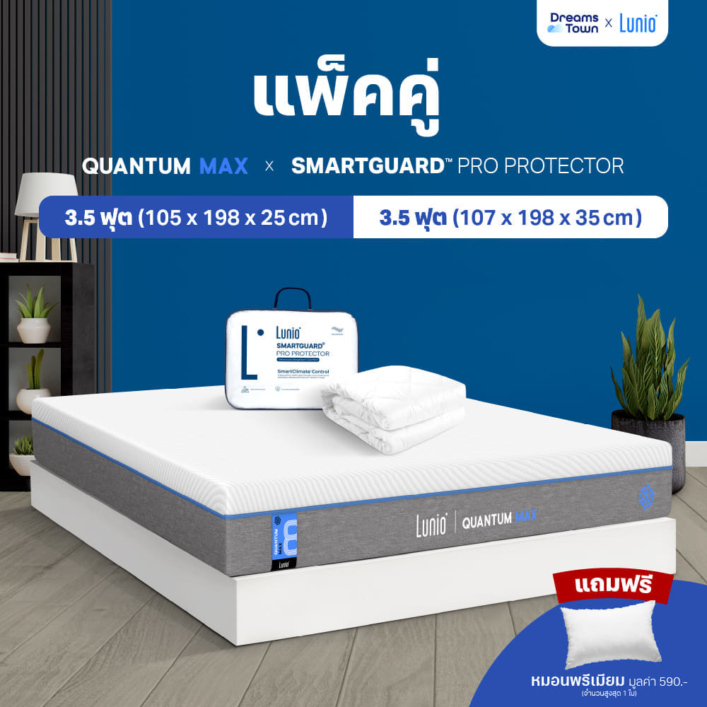 ที่นอนยางพาราอัลตร้าไฮบริด 3.5 ฟุต LUNIO QUANTUM MAX มาพร้อมผ้ารองกันเปื้อนกันน้ำ รุ่น LUNIO SMARTGUARD PRO PROTECTOR_9