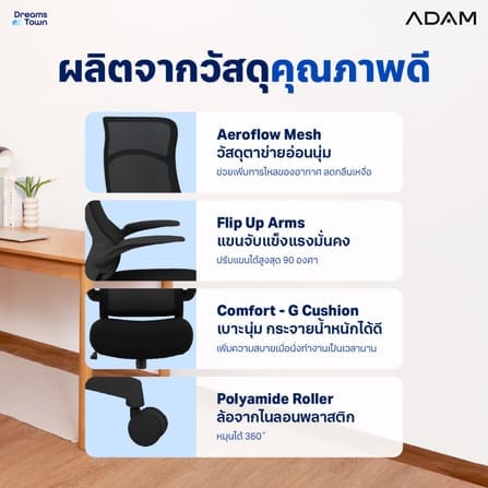 เก้าอี้ทำงานเพื่อสุขภาพ ADAM รุ่น DOT2 ERGO CHAIR GRAVITY  สีดำ_1