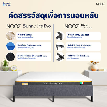ที่นอนยางพาราแท้ 5 ฟุต NOOZ SUNNY LITE EVO  มาพร้อมกับฐานเตียง 5 ฟุต NOOZ PIXEL BED FRAME (ไม่มีหัวเตียง)_1