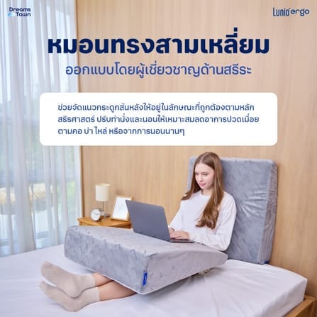 หมอนทรงสามเหลี่ยม Lunio Breeze Wedge Pillow ลดกรน _1