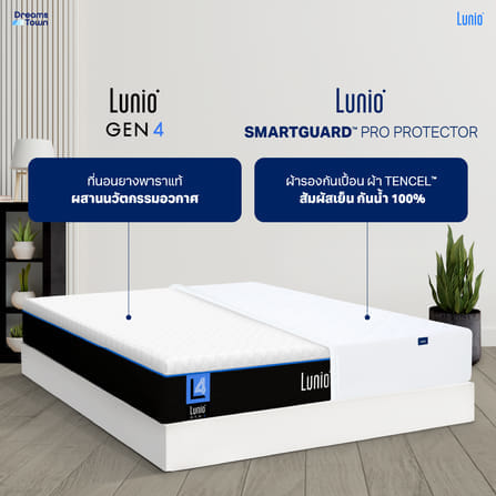 ที่นอนยางพารา 5 ฟุต LUNIO GEN4 มาพร้อมผ้ารองกันเปื้อนกันน้ำ รุ่น LUNIO SMARTGUARD PRO PROTECTOR_1
