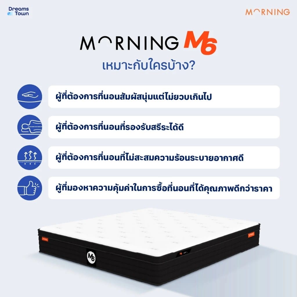 ที่นอนยางพารา 6 ฟุต MORNING SLEEP M6_1