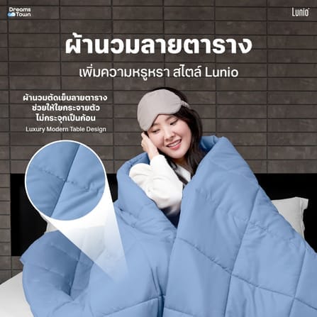 ผ้านวม 3.5 ฟุต LUNIO MICROSILK COMFORTER สีฟ้าคริสตัล CRYSTAL BLUE_2