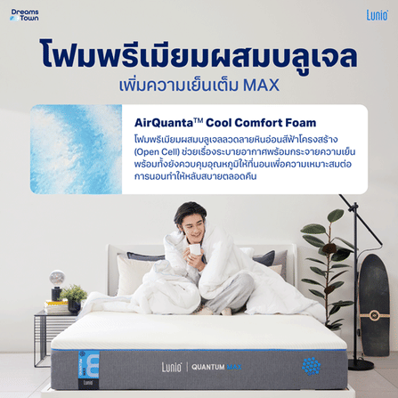 ที่นอนยางพาราอัลตร้าไฮบริด 6 ฟุต LUNIO QUANTUM MAX หนา 10 นิ้ว_2