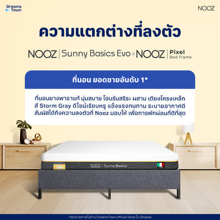 ที่นอนยางพาราแท้ 6 ฟุต NOOZ SUNNY BASICS EVO  มาพร้อมกับฐานเตียง 6 ฟุต NOOZ PIXEL BED FRAME (ไม่มีหัวเตียง)_2