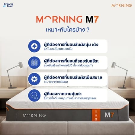 ที่นอนยางพารา 3.5 ฟุต MORNING SLEEP M7_2