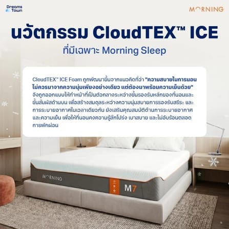 ที่นอนยางพารา 3.5 ฟุต MORNING SLEEP M7_3