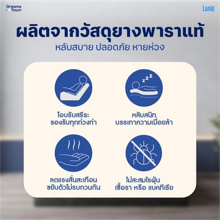 ที่นอนยางพารา 6 ฟุต  LUNIO LITE PRO หนา 8 นิ้ว_4