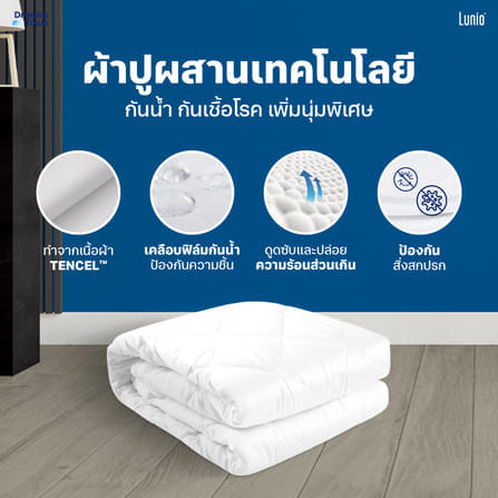 ที่นอนยางพาราอัลตร้าไฮบริด 5 ฟุต LUNIO QUANTUM MAX มาพร้อมผ้ารองกันเปื้อนกันน้ำ รุ่น LUNIO SMARTGUARD PRO PROTECTOR_4