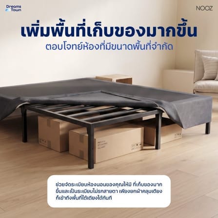 ฐานเตียง 6 ฟุต NOOZ PIXEL BED FRAME_4