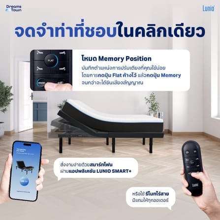 เตียงปรับระดับไฟฟ้า 3 ฟุต LUNIO SMART RISE  มาพร้อมกับที่นอนยางพารา 3 ฟุต LUNIO GEN4_4