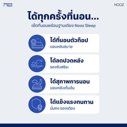 ที่นอนยางพาราแท้ 5 ฟุต NOOZ SUNNY LITE EVO  มาพร้อมกับฐานเตียง 5 ฟุต NOOZ PIXEL BED FRAME (ไม่มีหัวเตียง)_5