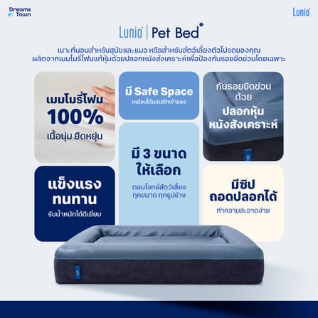 ที่นอนสัตว์เลี้ยง LUNIO L : 90X70X18 CM_5