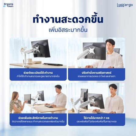 ชุดเซ็ตแขนจับจอคอม+แท่นวางโน็ตบุ๊ค LUNIO ERGO MONITOR ARM CYBOT สีขาว 2 + LUNIO ERGO CYPAD สีเงิน_6