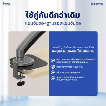 ชุดเซ็ตแขนจับจอคอม+แท่นวางโน็ตบุ๊ค LUNIO ERGO MONITOR ARM CYBOT สีเทา 2 + LUNIO ERGO CYPAD สีเงิน_7