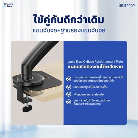 ชุดเซ็ตแขนจับจอคอม+แท่นวางโน็ตบุ๊ค LUNIO ERGO MONITOR ARM CYBOT สีดำ 2 + LUNIO ERGO CYPAD สีเงิน_7