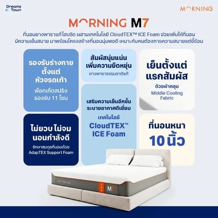 ที่นอนยางพารา 3.5 ฟุต MORNING SLEEP M7_7