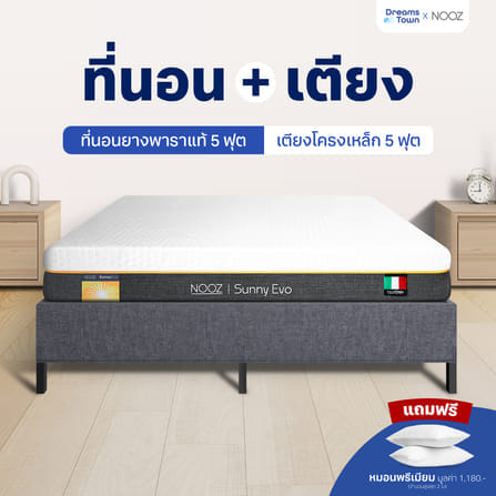 ที่นอนยางพาราแท้ 5 ฟุต NOOZ SUNNY EVO มาพร้อมกับฐานเตียง 5 ฟุต NOOZ PIXEL BED FRAME (ไม่มีหัวเตียง)_8