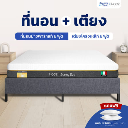ที่นอนยางพาราแท้ 6 ฟุต NOOZ SUNNY EVO มาพร้อมกับฐานเตียง 6 ฟุต NOOZ PIXEL BED FRAME (ไม่มีหัวเตียง)_8