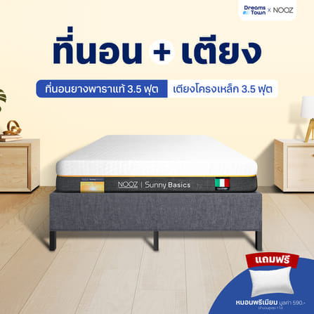 ที่นอนยางพาราแท้ 3.5 ฟุต NOOZ SUNNY BASICS EVO  มาพร้อมกับฐานเตียง 3.5 ฟุต NOOZ PIXEL BED FRAME (ไม่มีหัวเตียง)_8