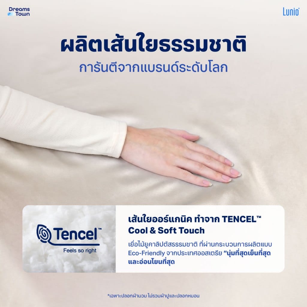 เซ็ตผ้าปูที่นอน เกรดพรีเมียม 5ฟุต LUNIO SMART SNOWWEAVE BEDDING SET AURA BEIGE สีเบจ 3ชิ้น (สำหรับที่นอนหนา 13นิ้ว)_1