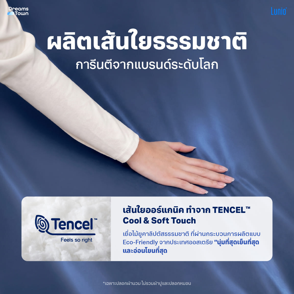ปลอกผ้านวม 3.5ฟุต LUNIO SMART SNOWWEAVE DUVET COVER, QUANTA BLUE สีน้ำเงิน_1