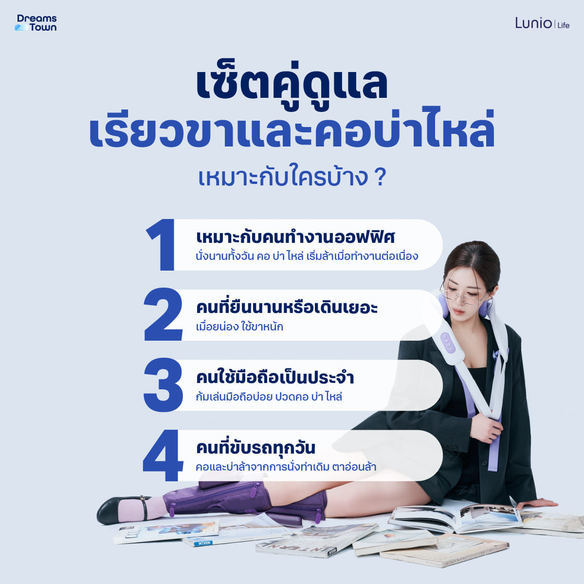 เซ็ตเครื่องนวดน่อง LUNIO CALF MASSAGER PURPLE +  LUNIO NECK & SHOULDER MASSAGER_1