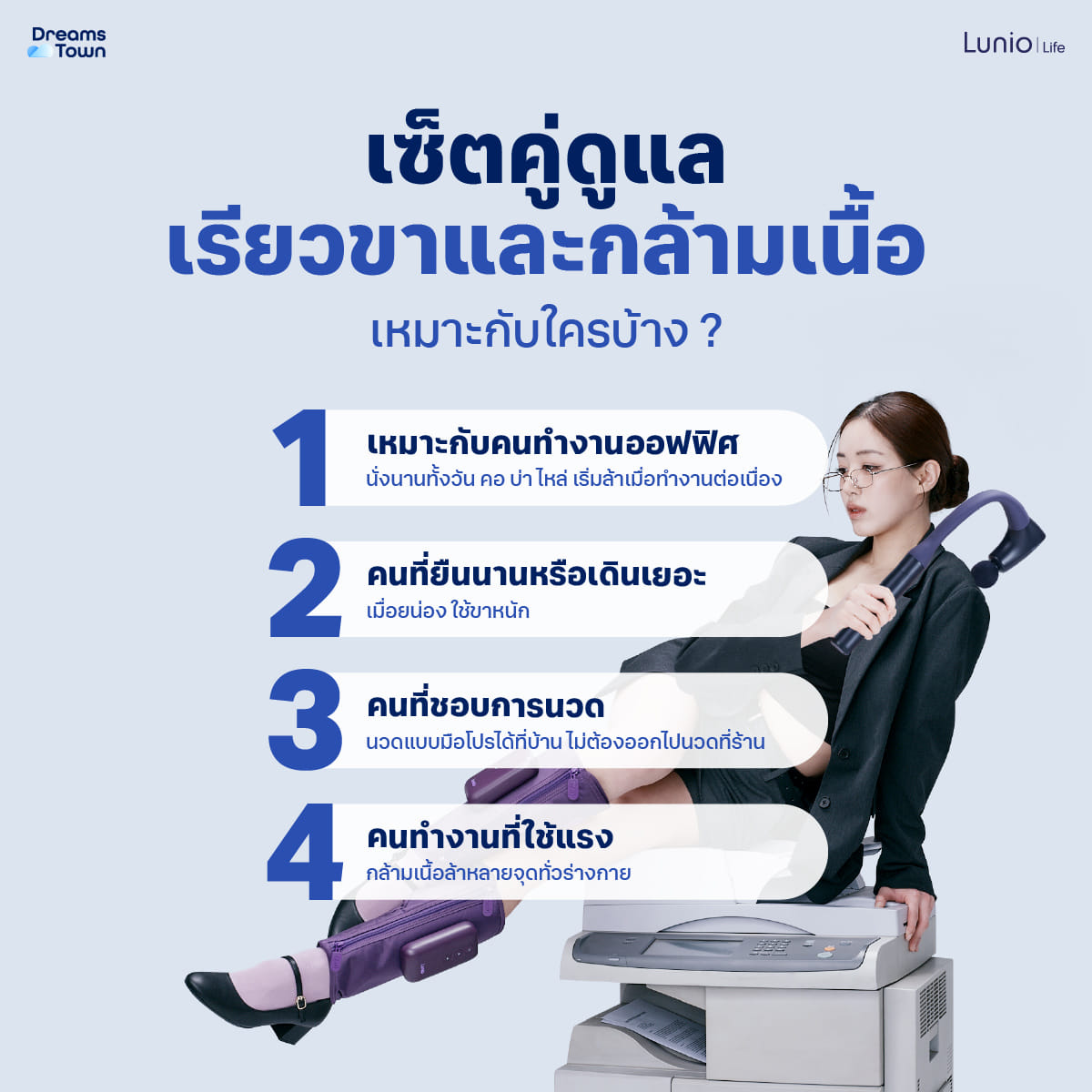 เซ็ตเครื่องนวดน่อง LUNIO CALF MASSAGER PURPLE + ปืนนวดกล้ามเนื้อ LUNIO MASSAGE GUN_1