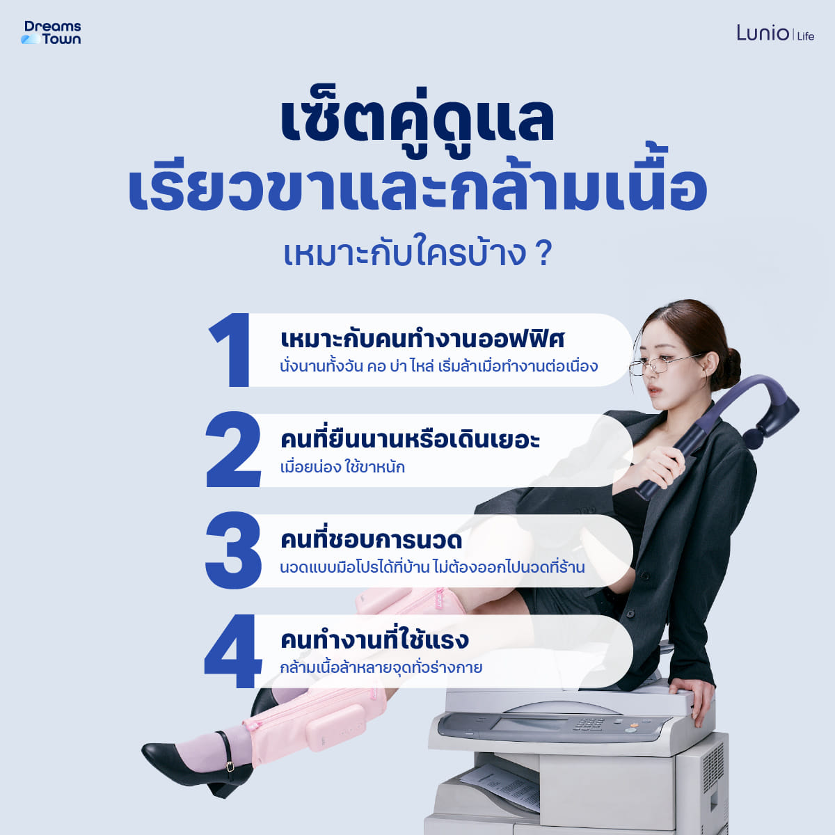 เซ็ตเครื่องนวดน่อง LUNIO CALF MASSAGER PINK + ปืนนวดกล้ามเนื้อ LUNIO MASSAGE GUN_1