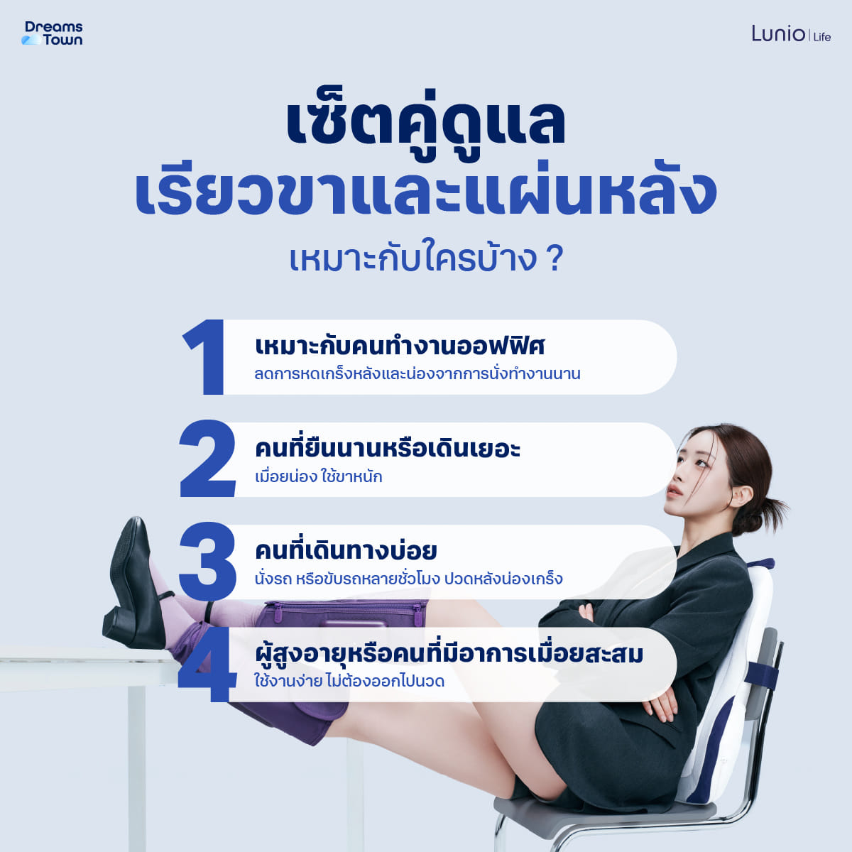 เซ็ตเครื่องนวดน่อง LUNIO CALF MASSAGER PURPLE + เครื่องนวดหลัง LUNIO BACK CUSHION MASSAGER_1
