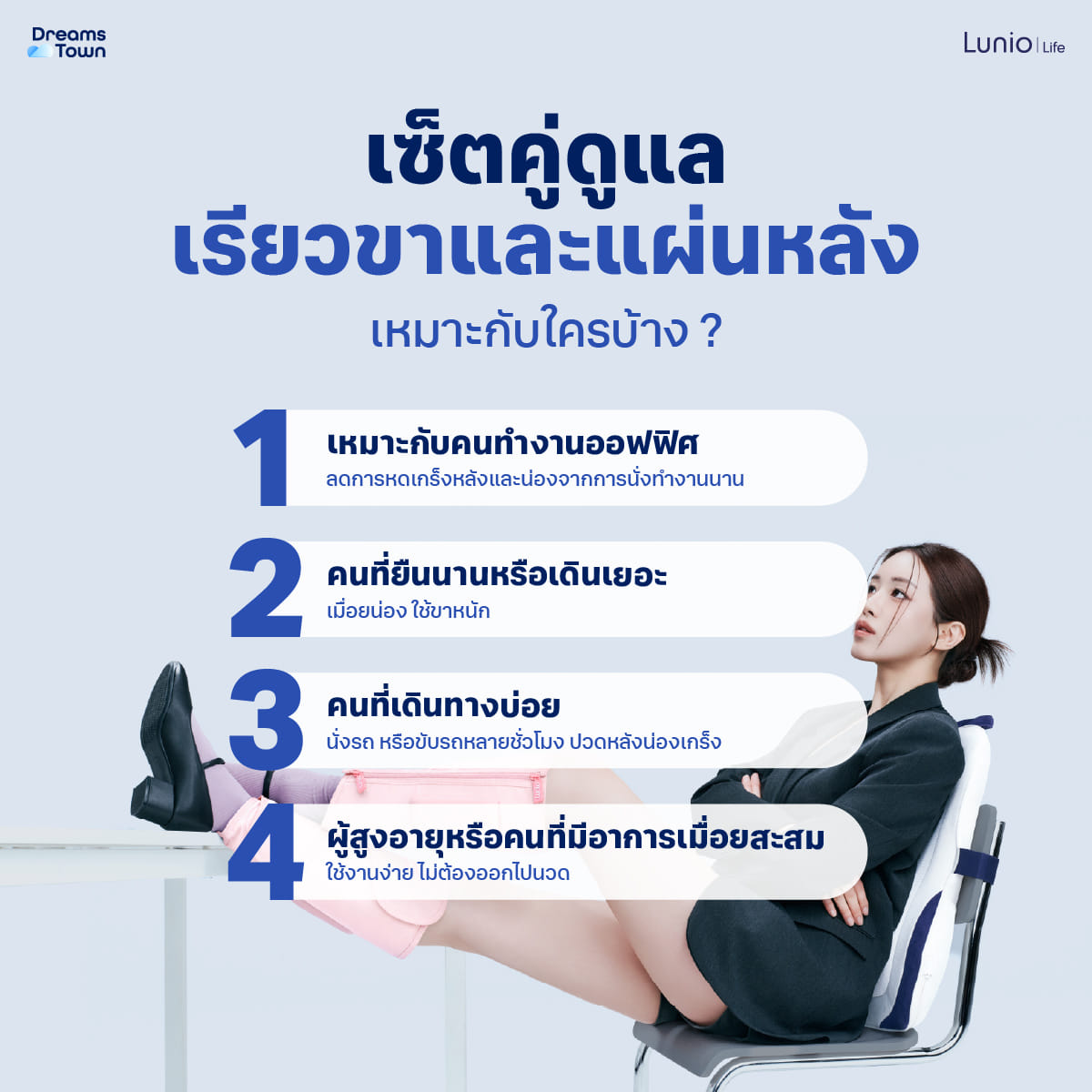 เซ็ตเครื่องนวดน่อง LUNIO CALF MASSAGER PINK + เครื่องนวดหลัง LUNIO BACK CUSHION MASSAGER_1