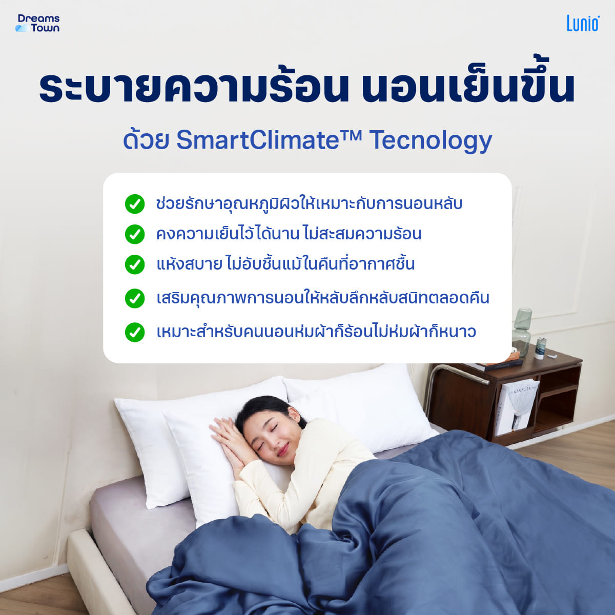 ปลอกผ้านวม 5,6ฟุต LUNIO SMART SNOWWEAVE DUVET COVER, QUANTA BLUE สีน้ำเงิน_2
