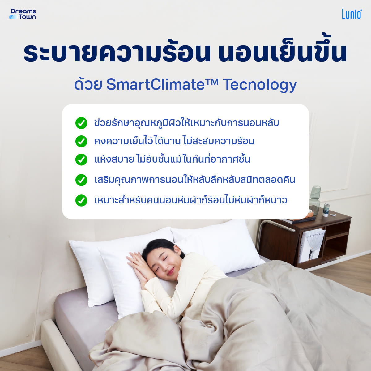 ปลอกผ้านวม 3.5ฟุต LUNIO SMART SNOWWEAVE DUVET COVER, AURA BEIGE สีเบจ_2