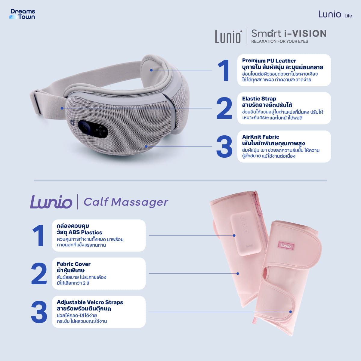 เซ็ตเครื่องนวดตา LUNIO SMART I-VISION EYE MASSAGER + เครื่องนวดน่อง LUNIO CALF MASSAGER PINK_2