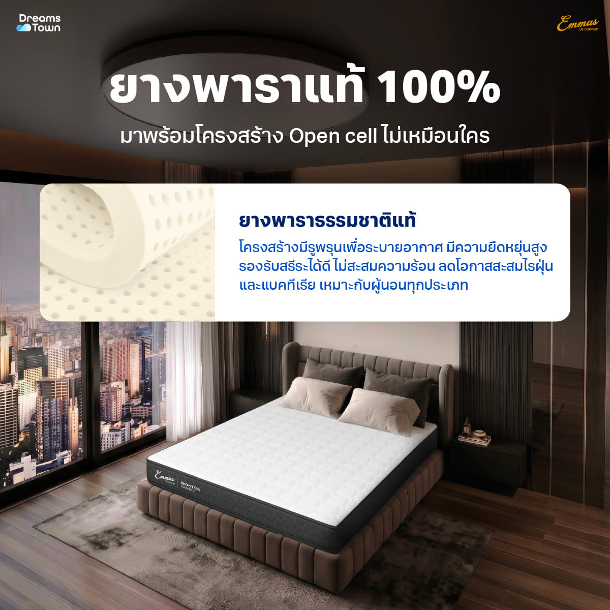 ที่นอนยางพารา 6 ฟุต EMMAS BOSTON GRAND LUXE II แน่น เฟิร์ม_2