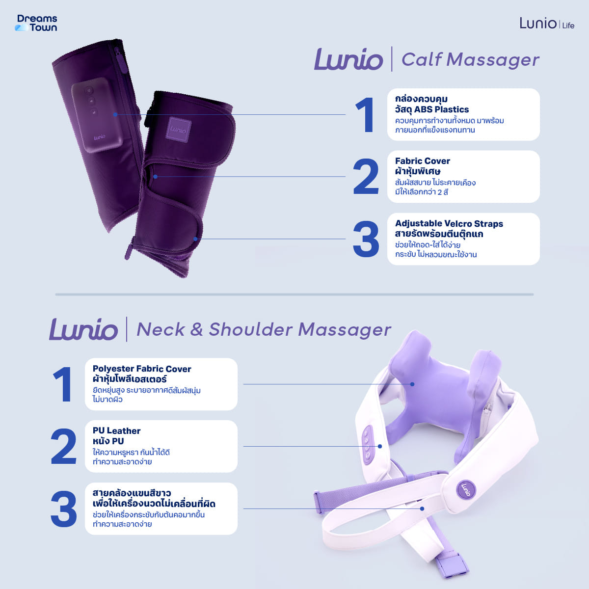 เซ็ตเครื่องนวดน่อง LUNIO CALF MASSAGER PURPLE +  LUNIO NECK & SHOULDER MASSAGER_2