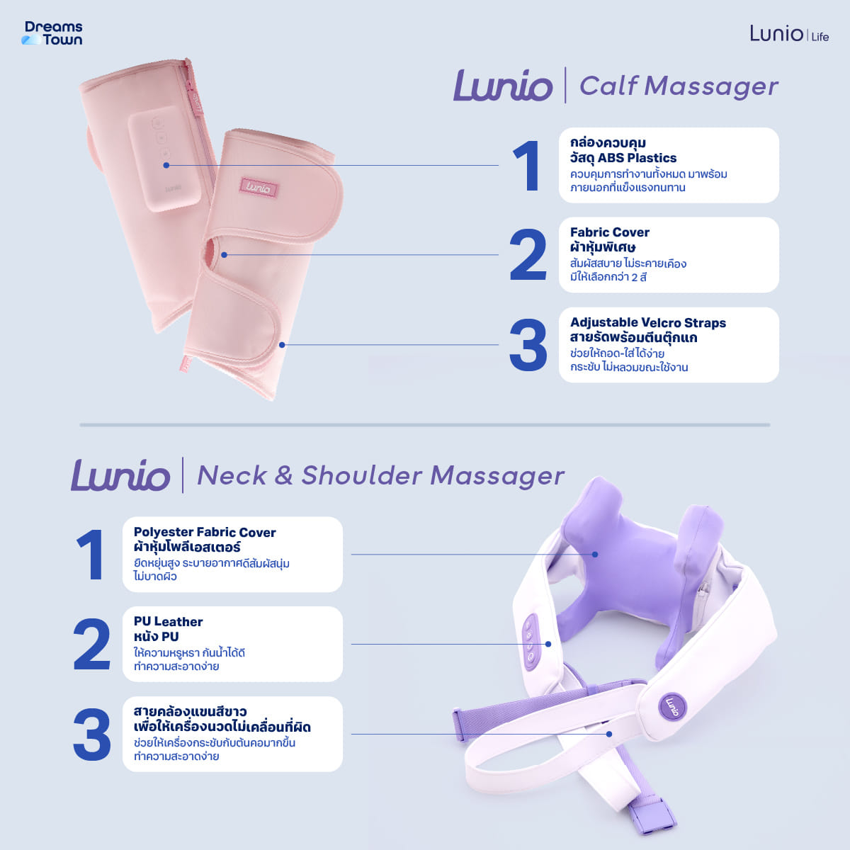 เซ็ตเครื่องนวดน่อง LUNIO CALF MASSAGER PINK + LUNIO NECK & SHOULDER MASSAGER_2