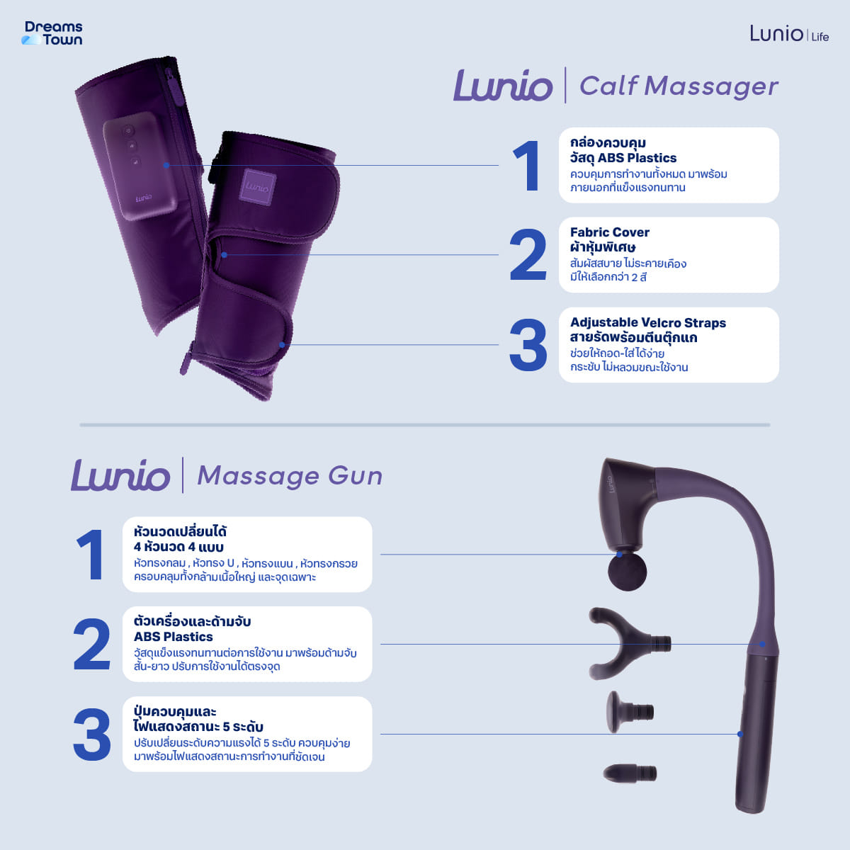 เซ็ตเครื่องนวดน่อง LUNIO CALF MASSAGER PURPLE + ปืนนวดกล้ามเนื้อ LUNIO MASSAGE GUN_2