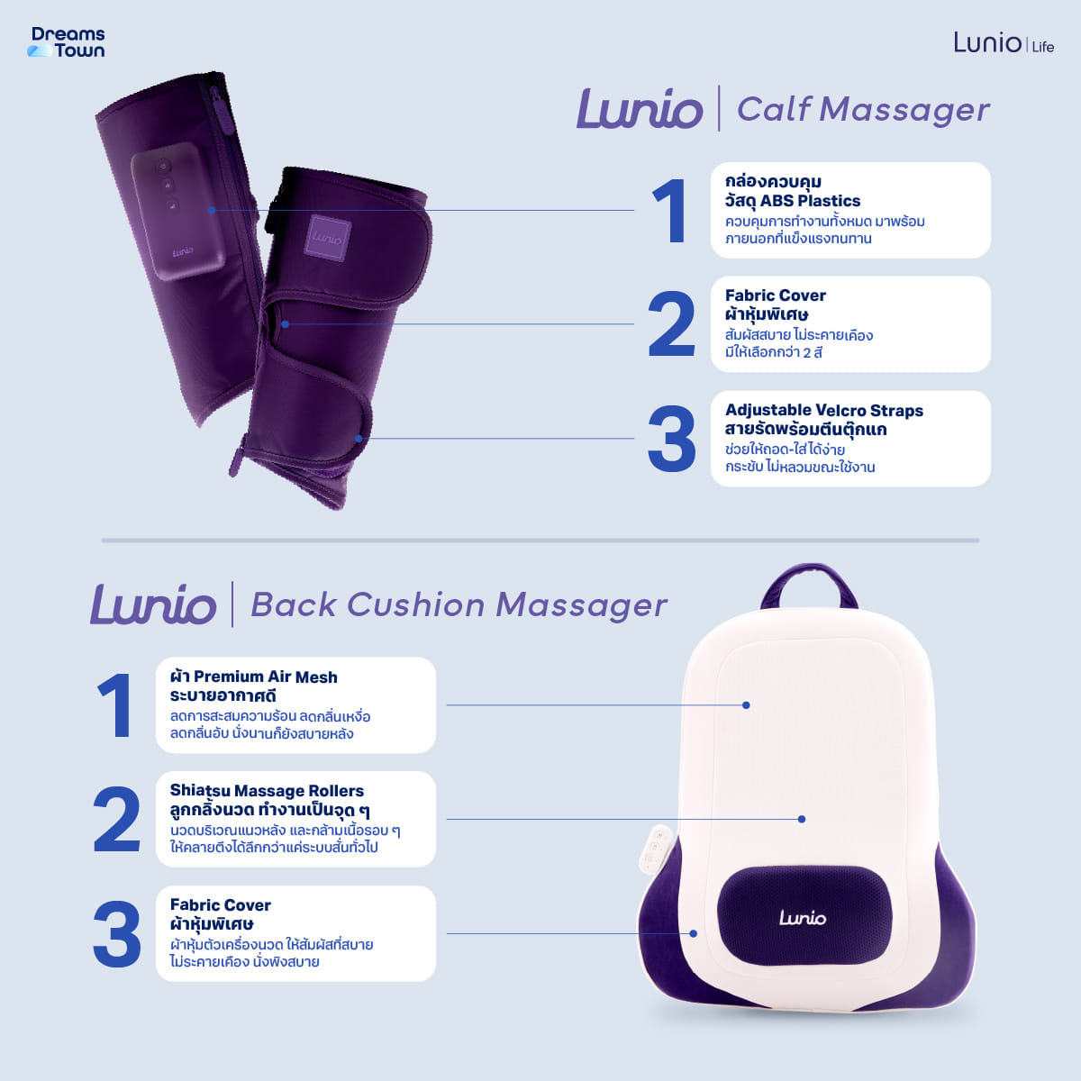 เซ็ตเครื่องนวดน่อง LUNIO CALF MASSAGER PURPLE + เครื่องนวดหลัง LUNIO BACK CUSHION MASSAGER_2