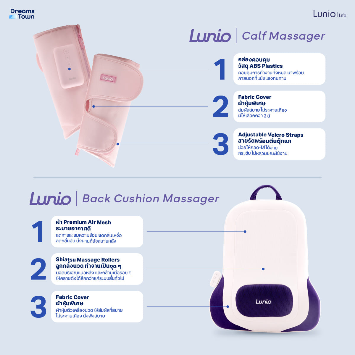 เซ็ตเครื่องนวดน่อง LUNIO CALF MASSAGER PINK + เครื่องนวดหลัง LUNIO BACK CUSHION MASSAGER_2