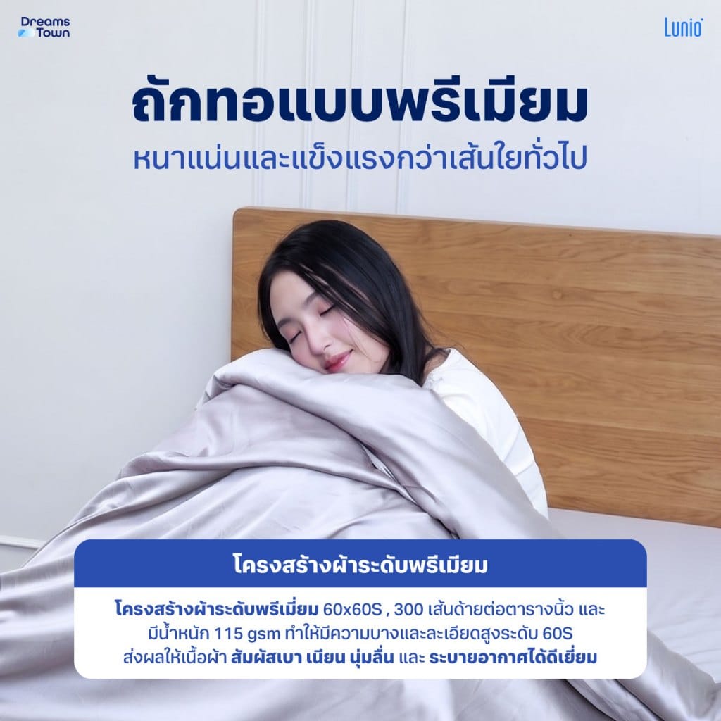 เซ็ตผ้าปูที่นอน เกรดพรีเมียม 5 ฟุต LUNIO SNOWWEAVE BEDDING SET รุ่น DEEP สีเทา 6ชิ้น (สำหรับที่นอนหนา 13นิ้ว)_3