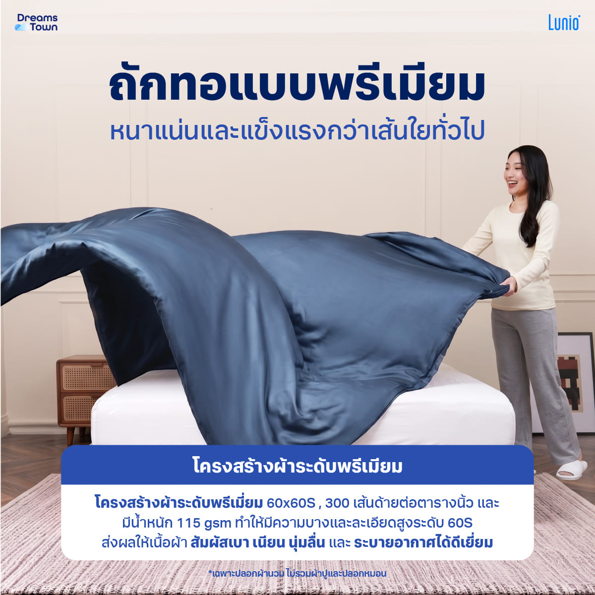 ปลอกผ้านวม 3.5ฟุต LUNIO SMART SNOWWEAVE DUVET COVER, QUANTA BLUE สีน้ำเงิน_3