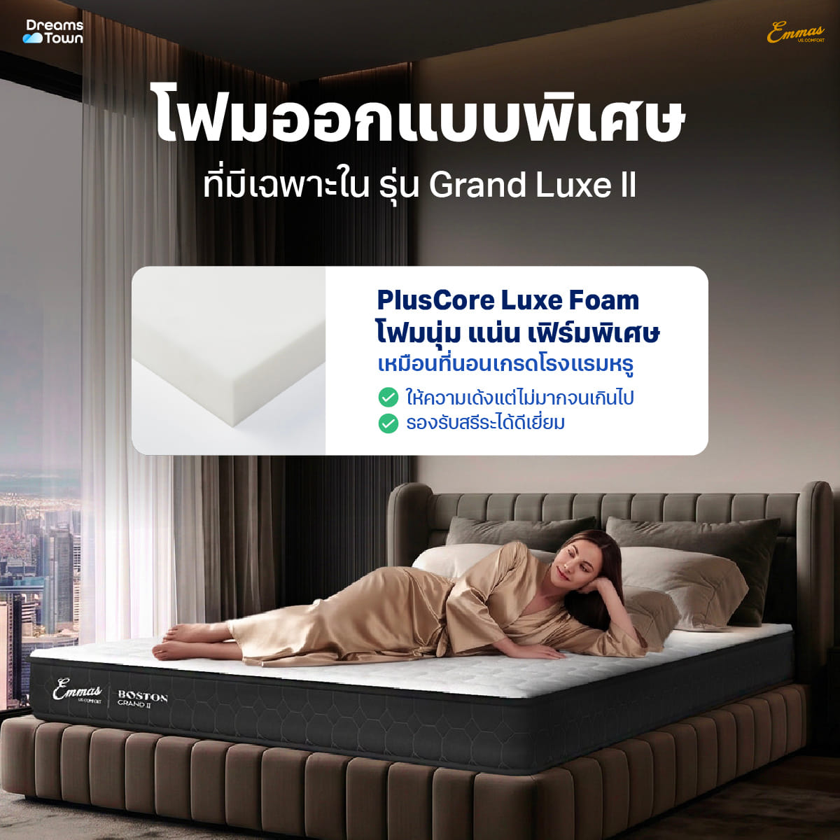 ที่นอนยางพารา 6 ฟุต EMMAS BOSTON GRAND LUXE II แน่น เฟิร์ม_3