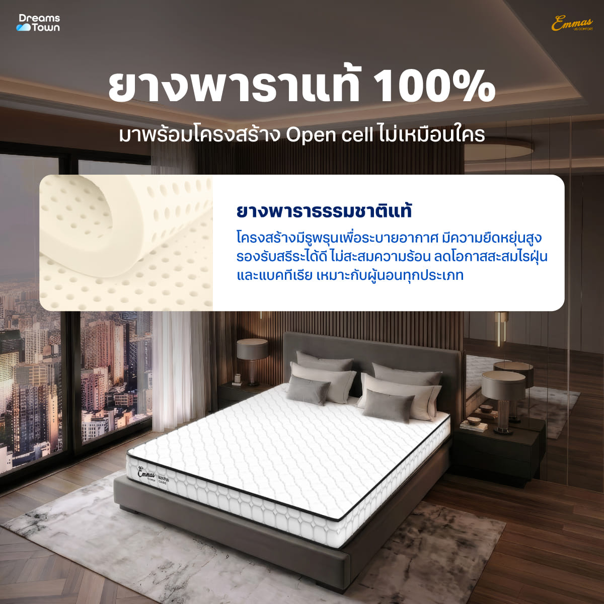 ที่นอนยางพารา 6 ฟุต EMMAS BOSTON CLOUD II หนา 4นิ้ว_3