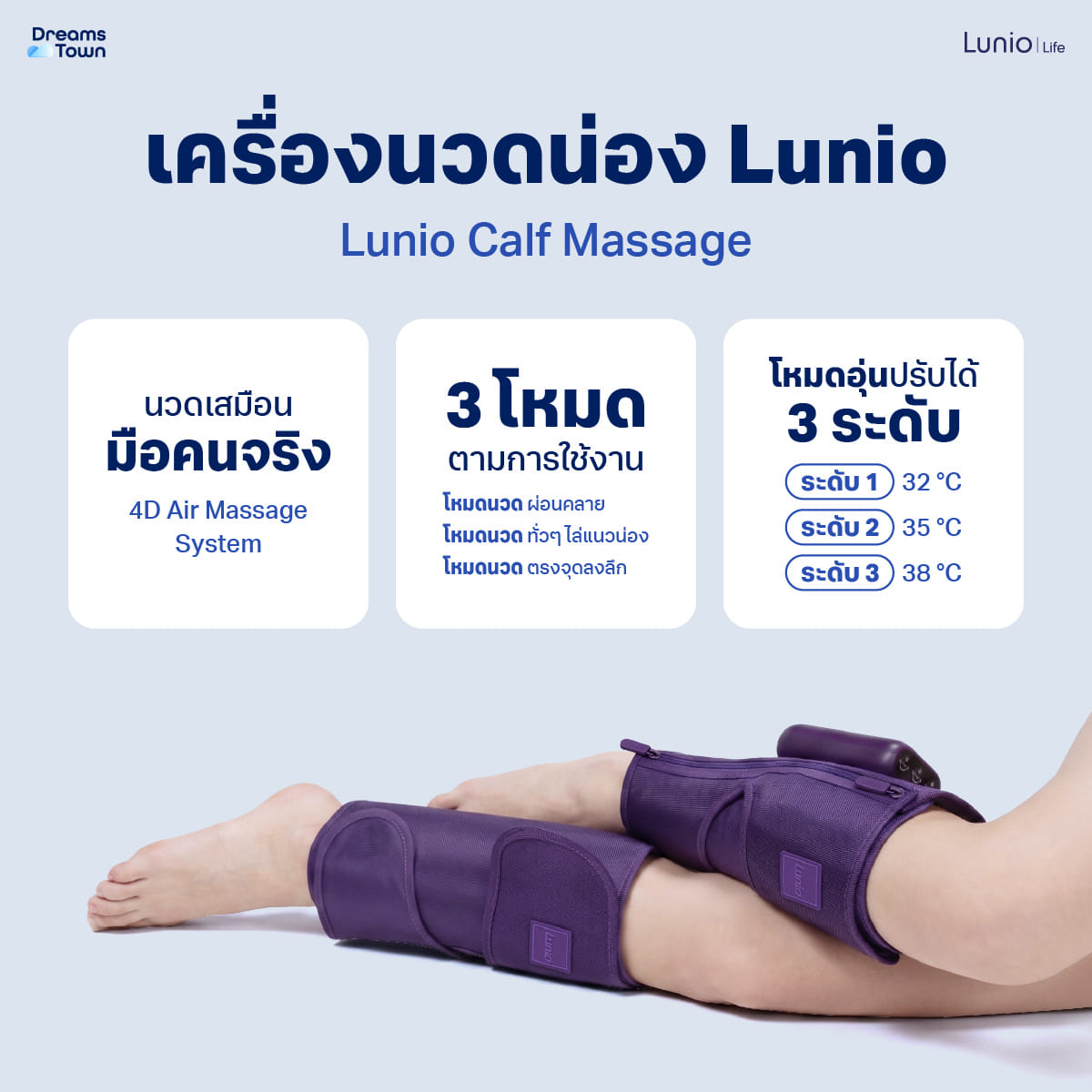 เซ็ตเครื่องนวดน่อง LUNIO CALF MASSAGER PURPLE + ปืนนวดกล้ามเนื้อ LUNIO MASSAGE GUN_3