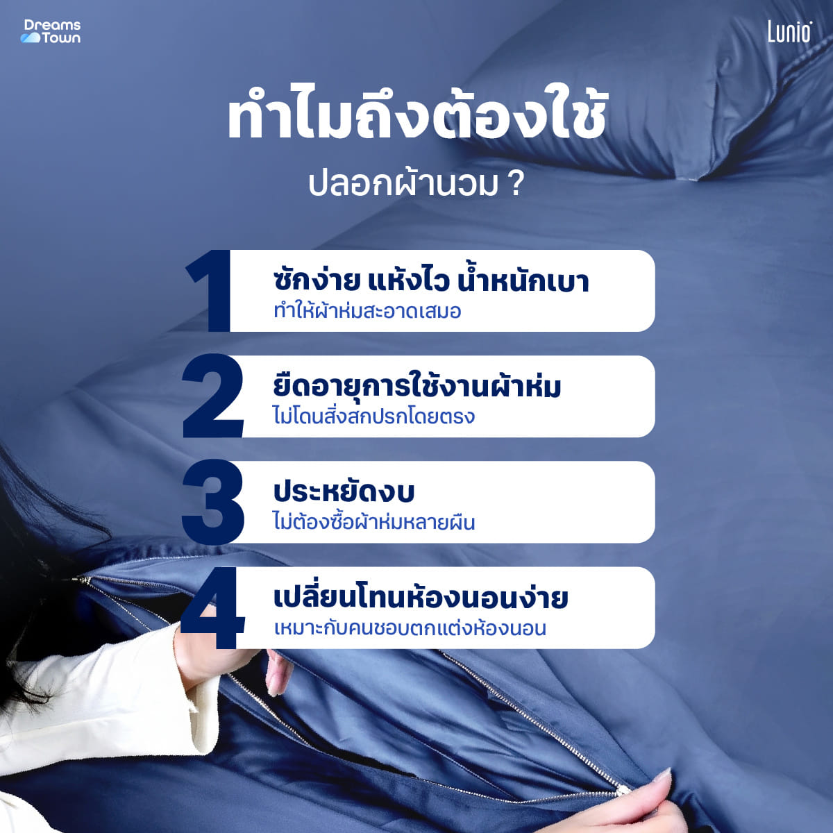ปลอกผ้านวม 3.5ฟุต LUNIO SMART SNOWWEAVE DUVET COVER, QUANTA BLUE สีน้ำเงิน_4